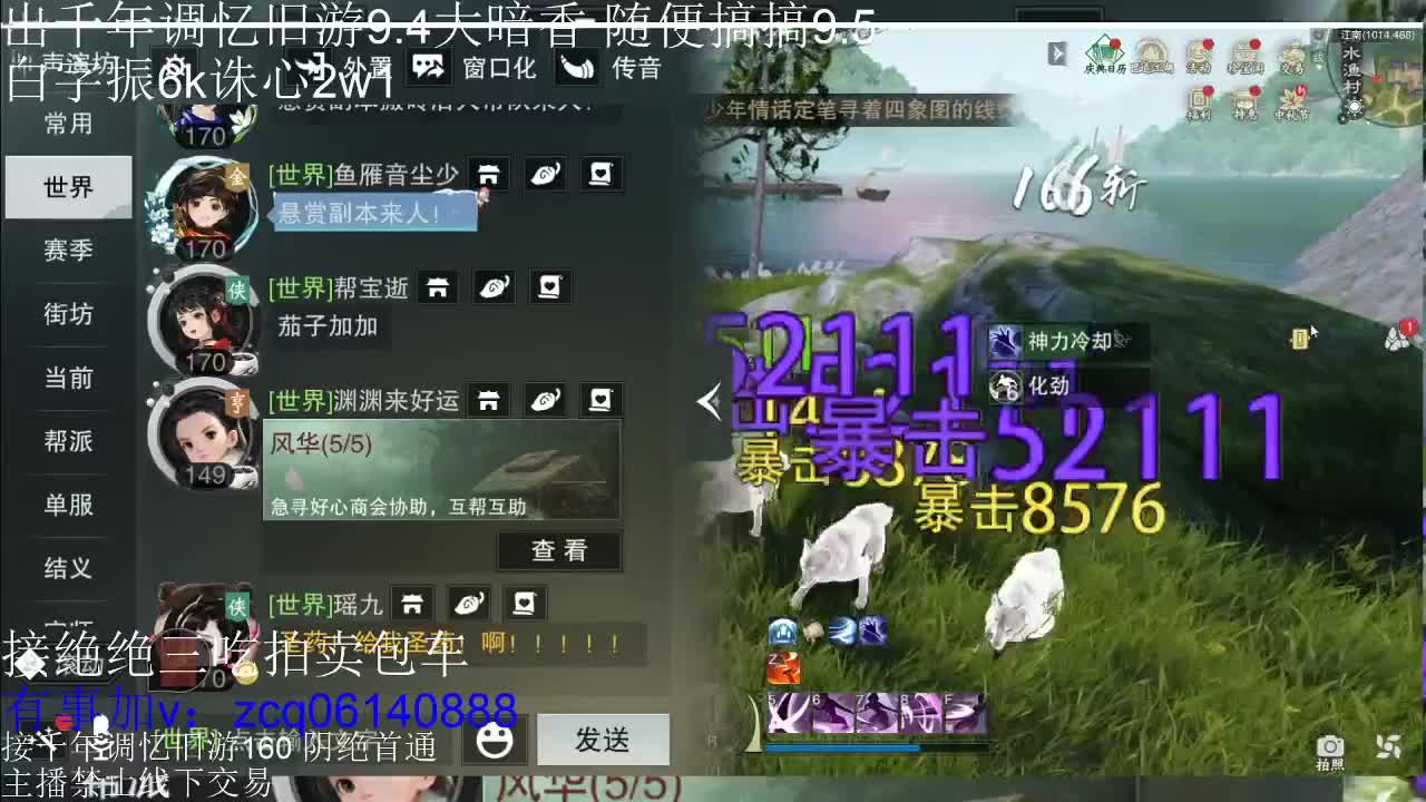 接各种副本少吃 出9.4大暗香随便9.5 第2段
