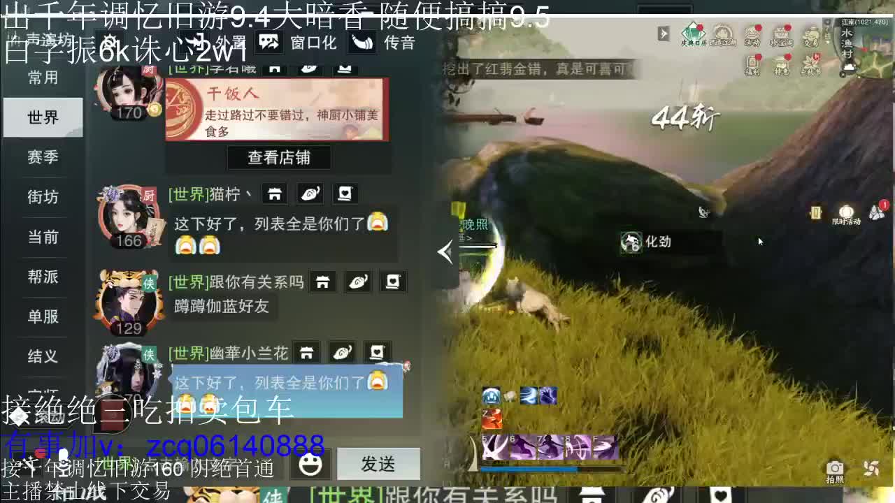 接各种副本少吃 出9.4大暗香随便9.5 第9段