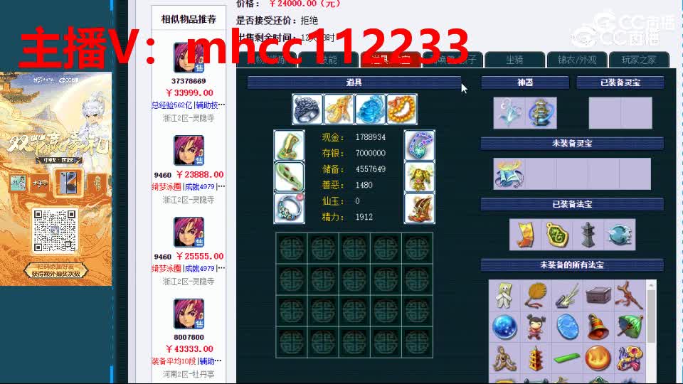 【主播点评】神木林