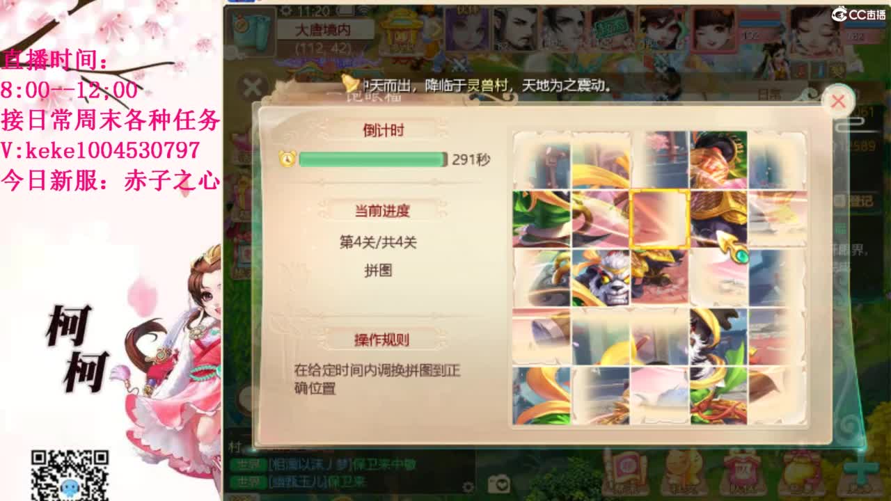 治愈各种不开心~ 第9段