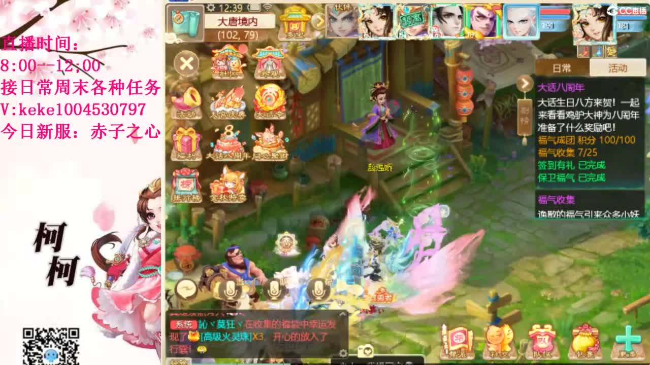 治愈各种不开心~ 第12段