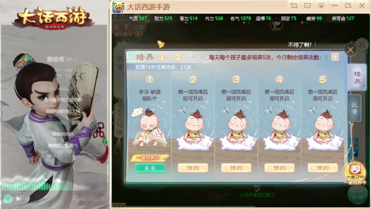 时间服混子主播 第1段