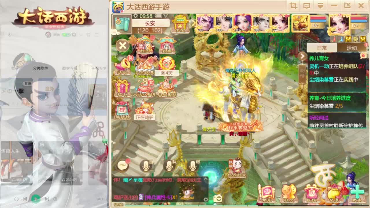 时间服混子主播 第2段