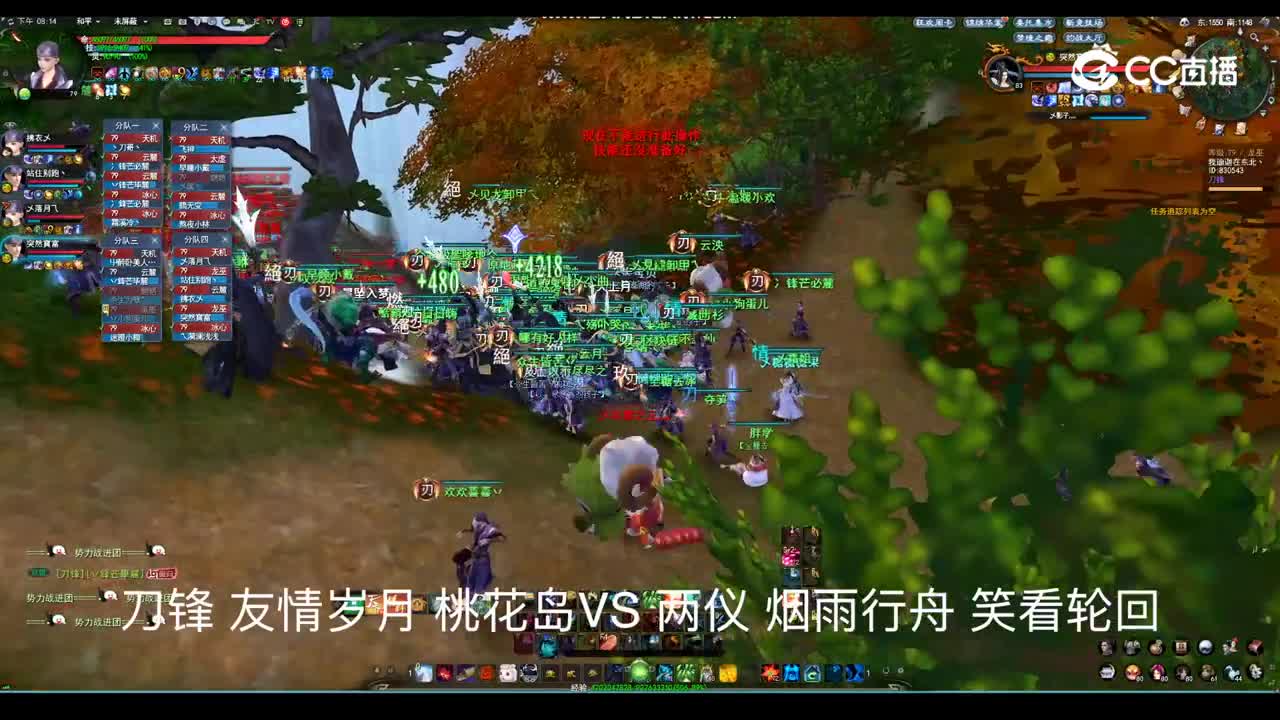 20231007 飞鸿踏雪势力战