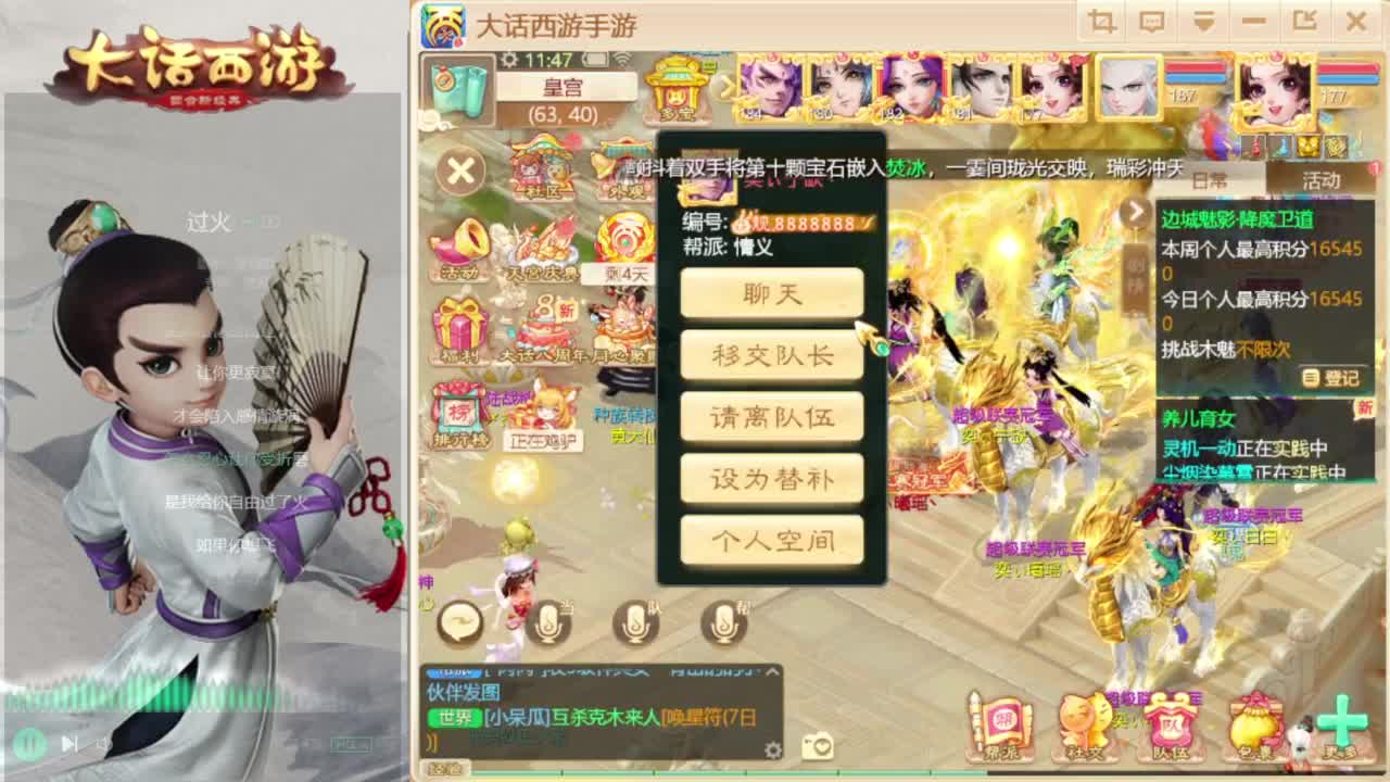 时间服混子主播 第6段