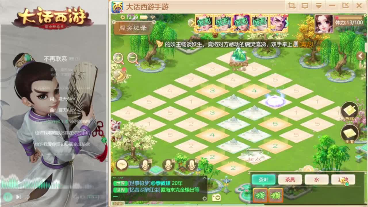 时间服混子主播 第8段