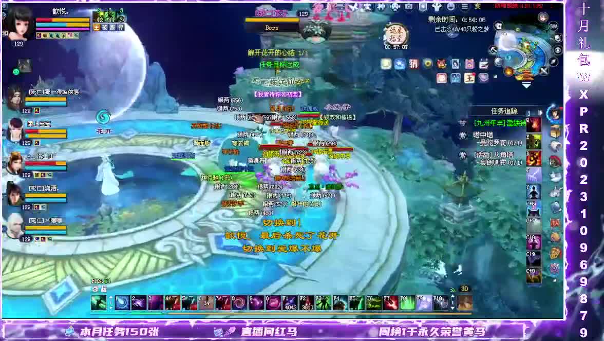 在线接资源 第3段