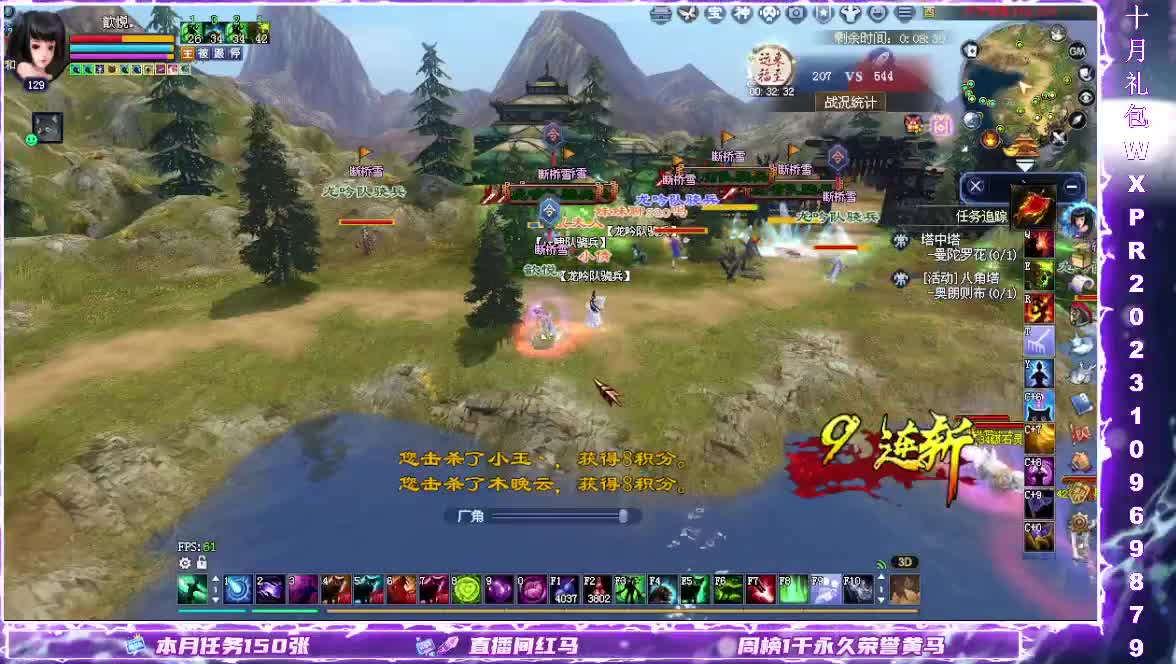 在线接资源 第4段