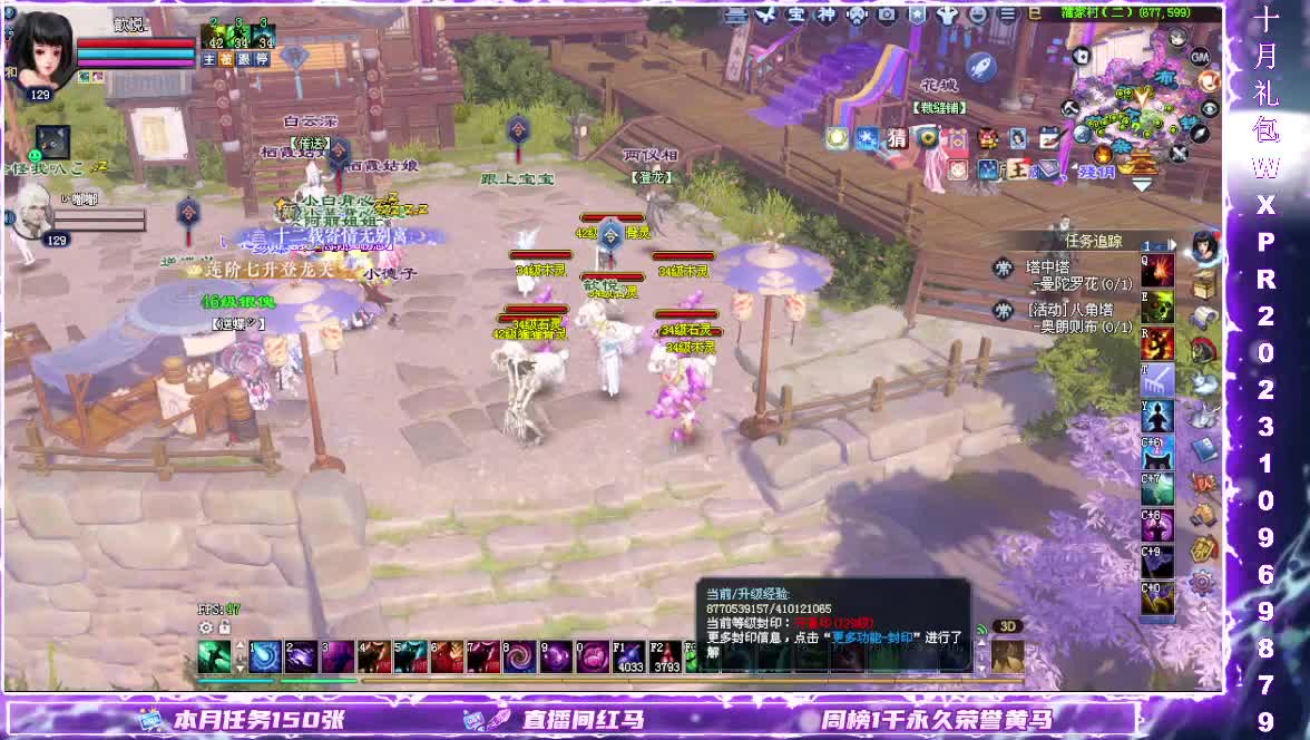 在线接资源 第6段