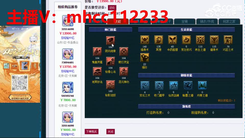 【主播点评】无底洞