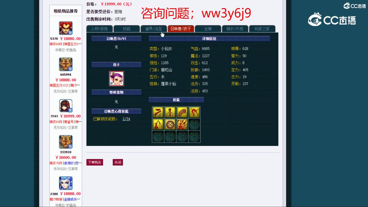 【主播点评】魔王寨