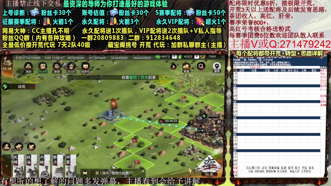 失踪人口在线开荒 第3段
