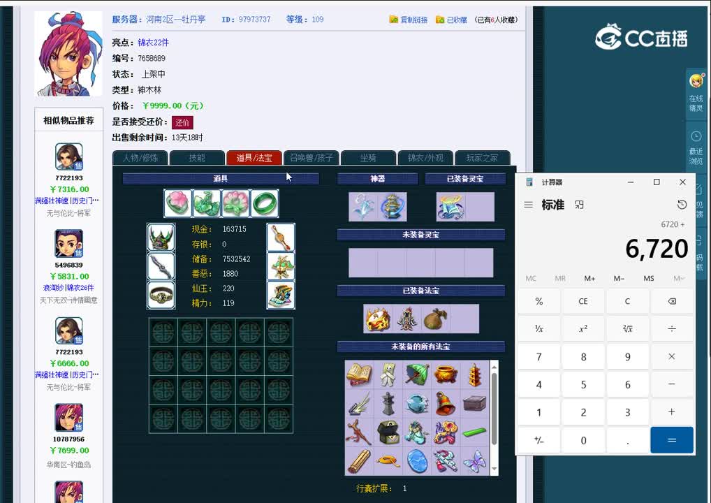 1696746304516