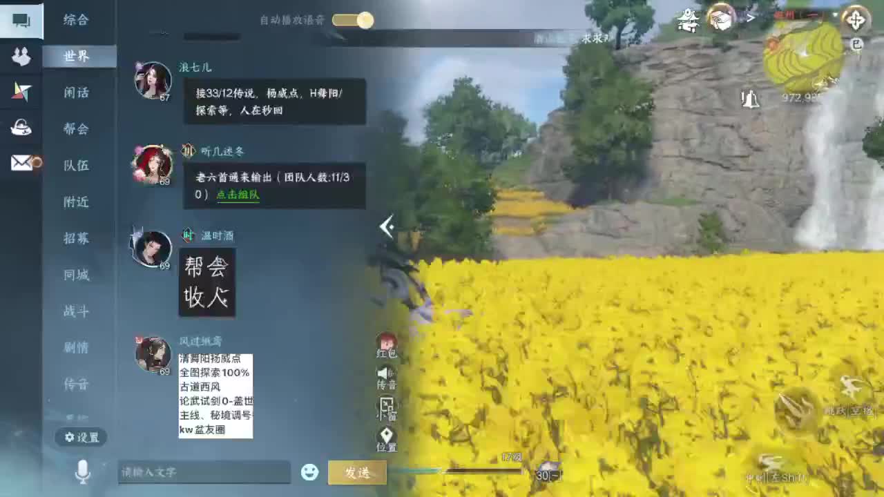 又是一个好天气！ 第11段