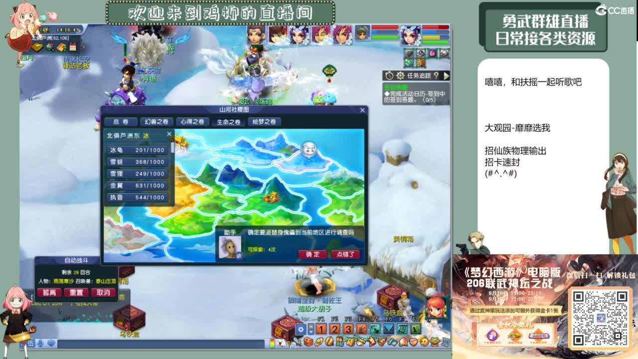 休息日的勇武日常 第2段