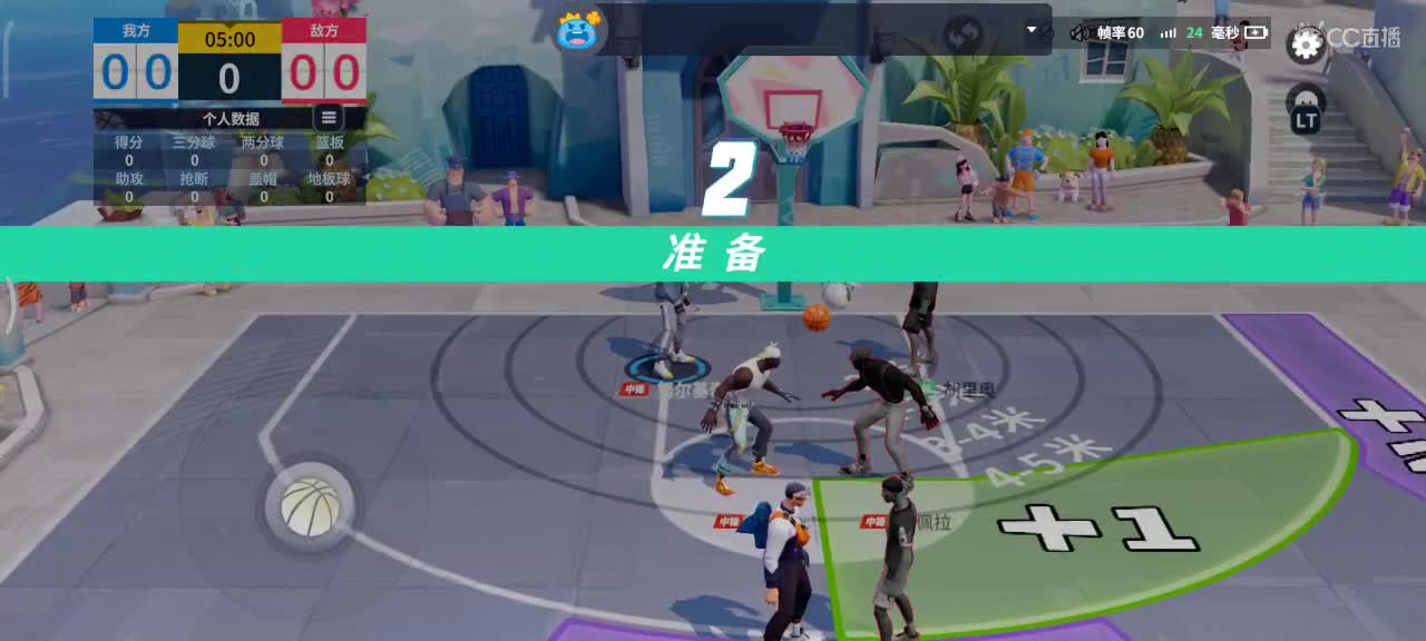 又菜又爱玩 第1段