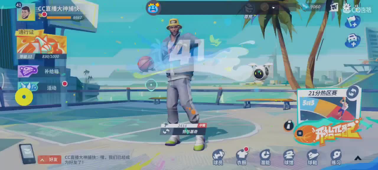 又菜又爱玩 第2段