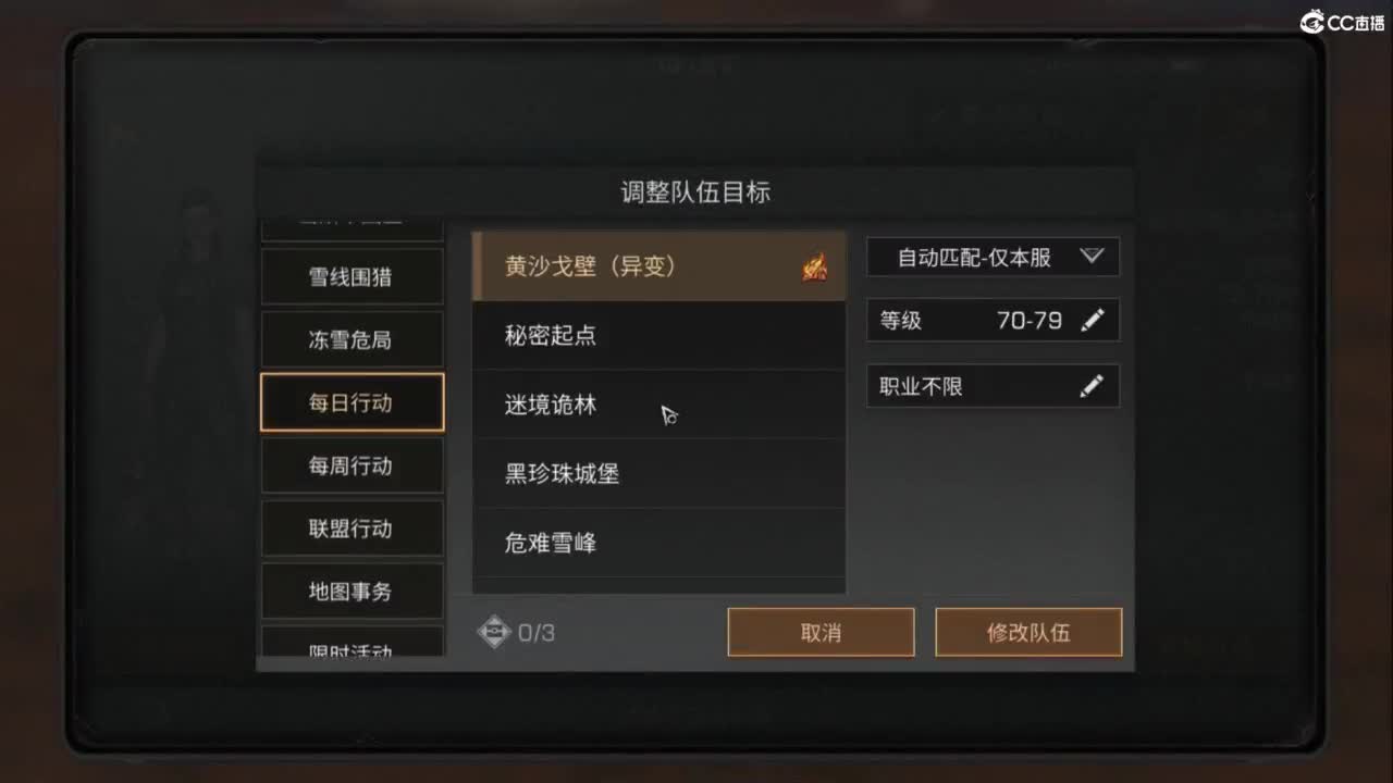 共创服时装兑换秒到！ 第4段