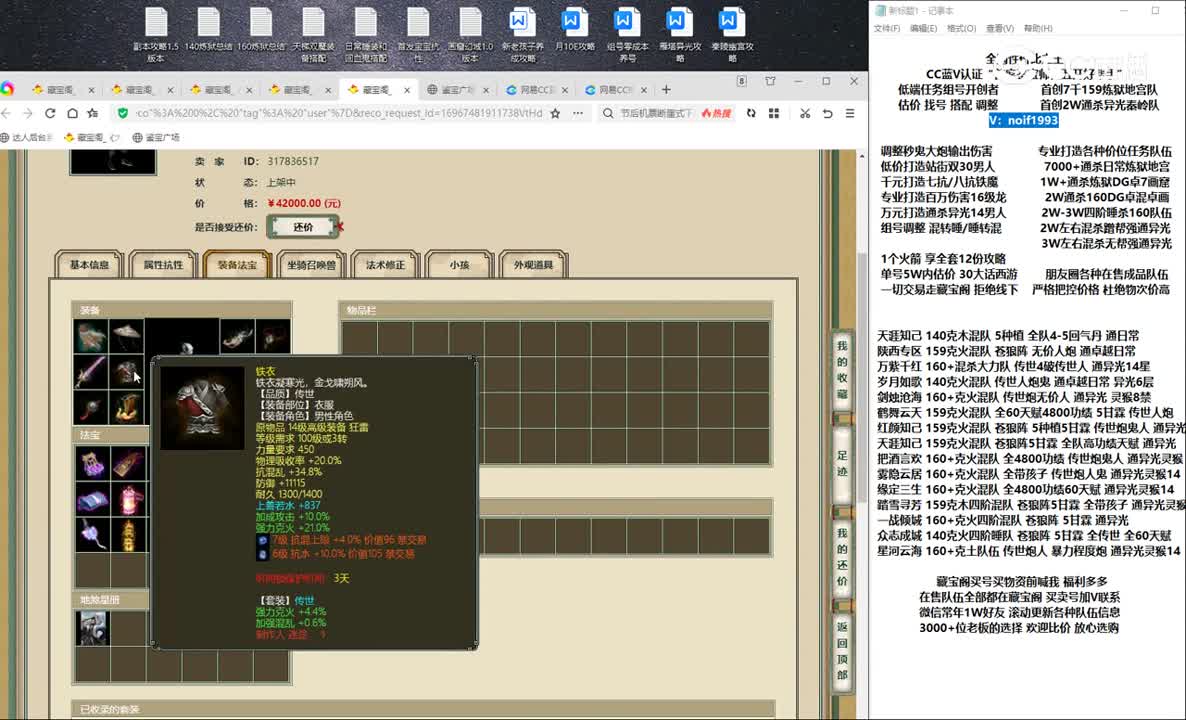 20231008陕西专区192男魔