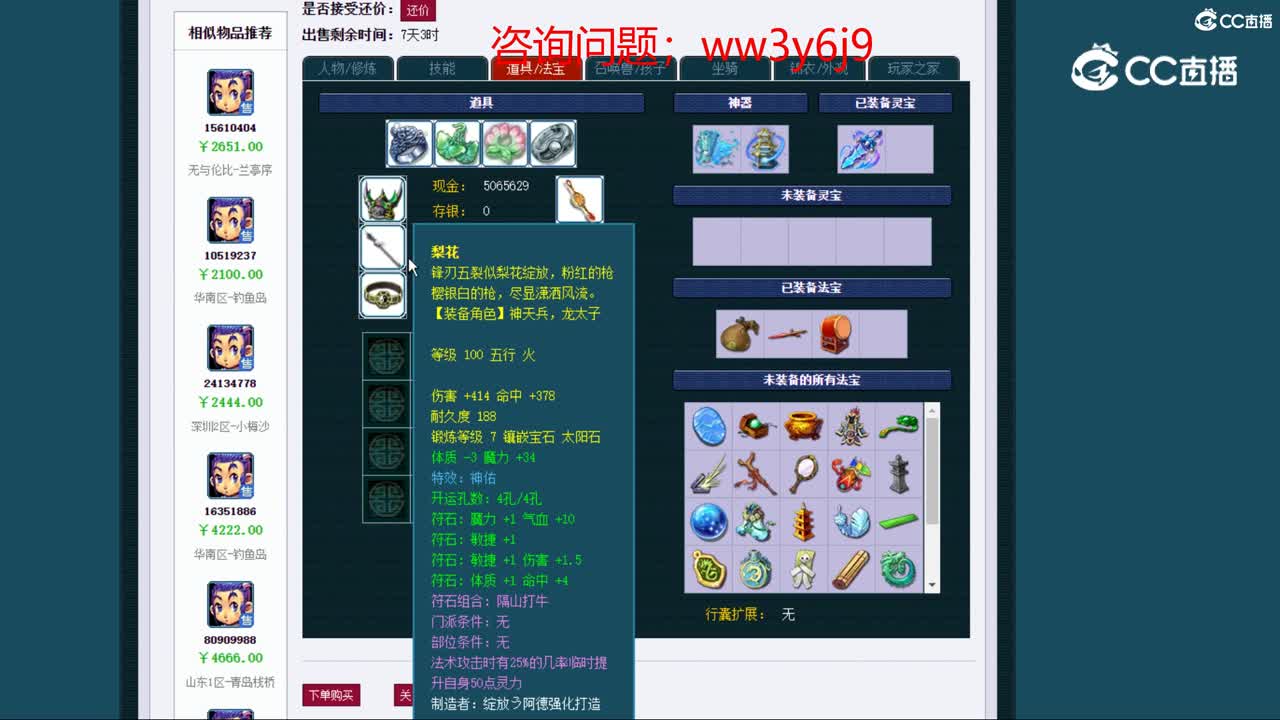 【主播点评】龙宫