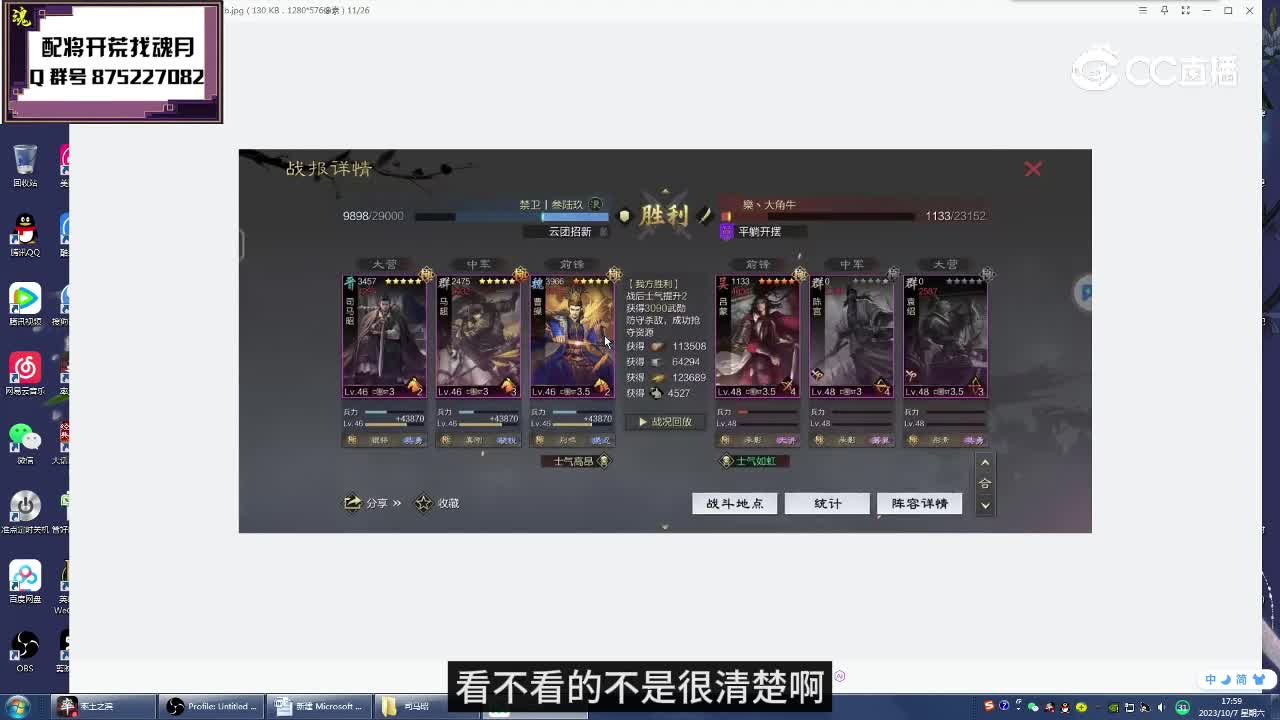 魂月：无魏延陆抗如何用马超开荒的攻略，如果马超也没有呢？魂月教你！