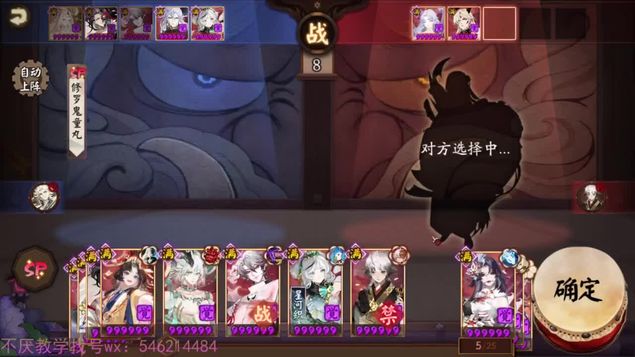 坐地大法！启动！ 第4段