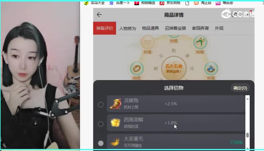 仙梦奇缘男人