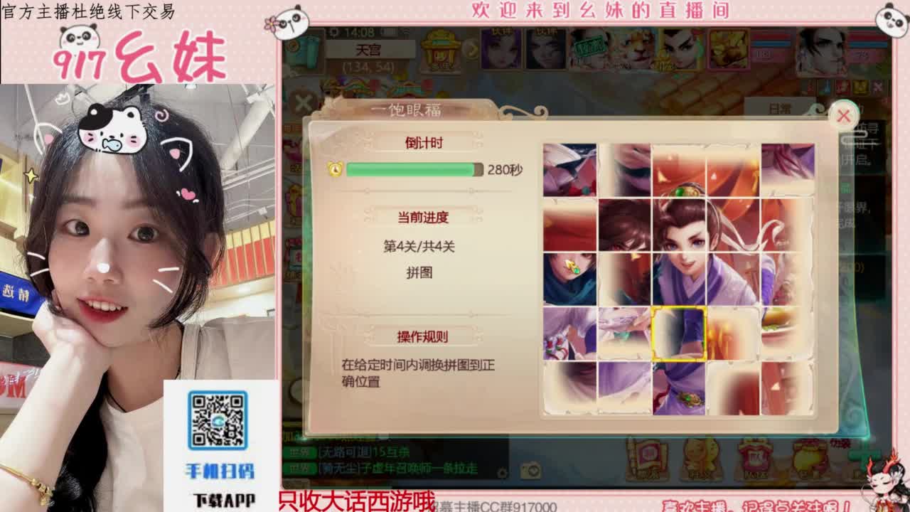 泡茶  泡茶 第1段