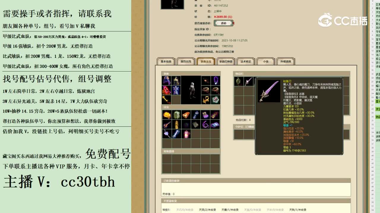 2023-10-08 15-28-35男魔