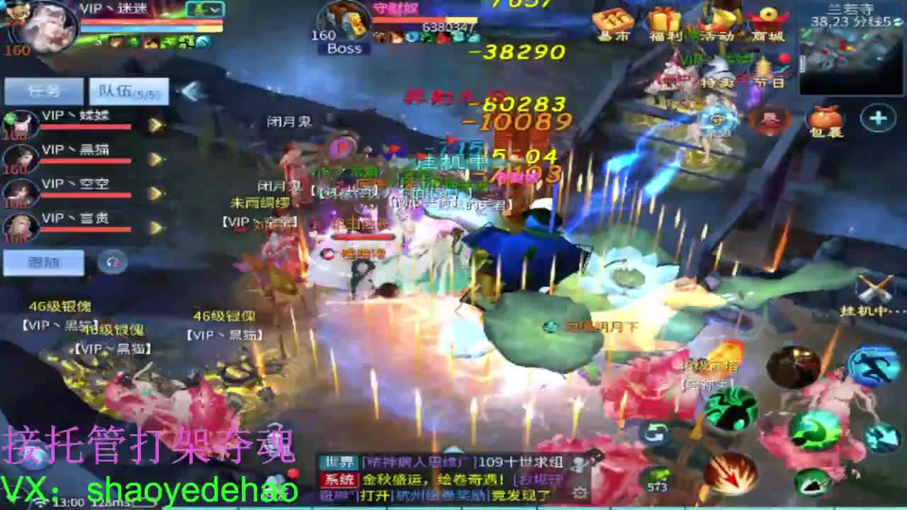 接天门山 托管 打架夺魂比武 背饰！ 第2段