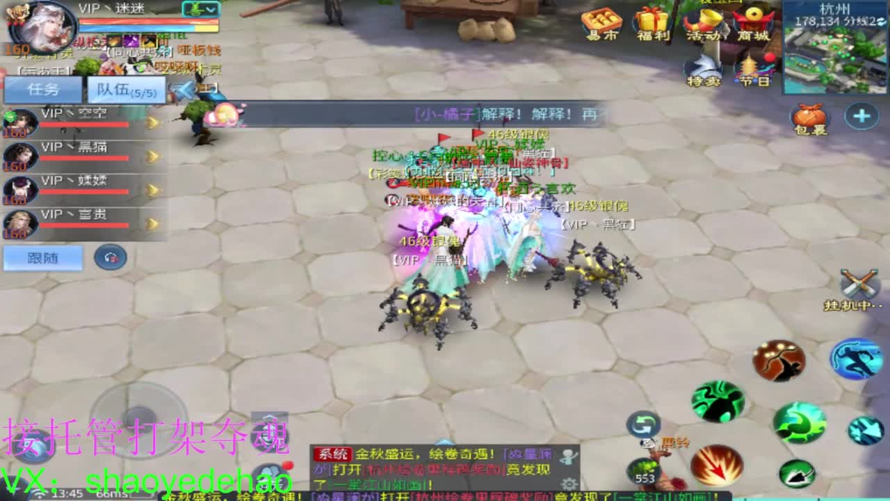 接天门山 托管 打架夺魂比武 背饰！ 第3段