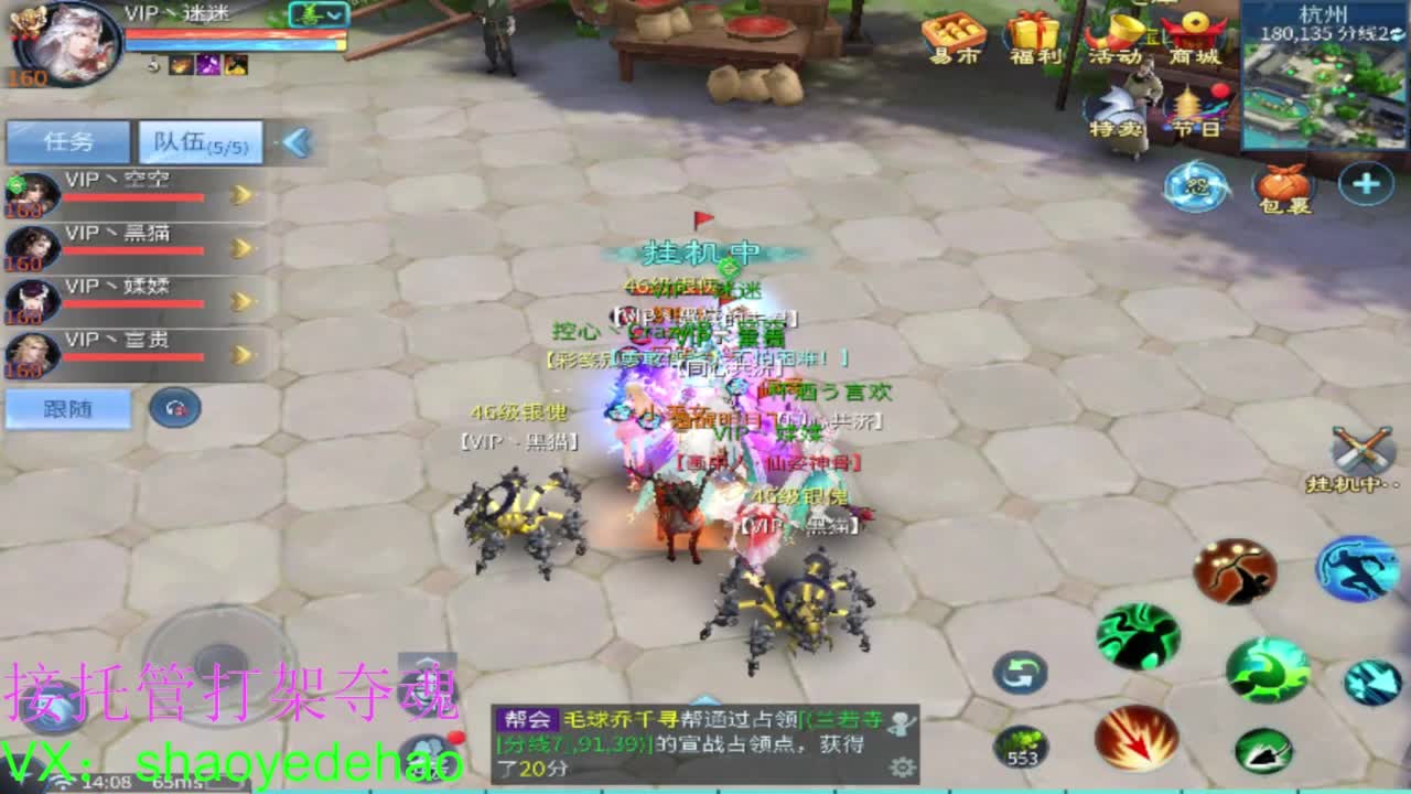 接天门山 托管 打架夺魂比武 背饰！ 第4段