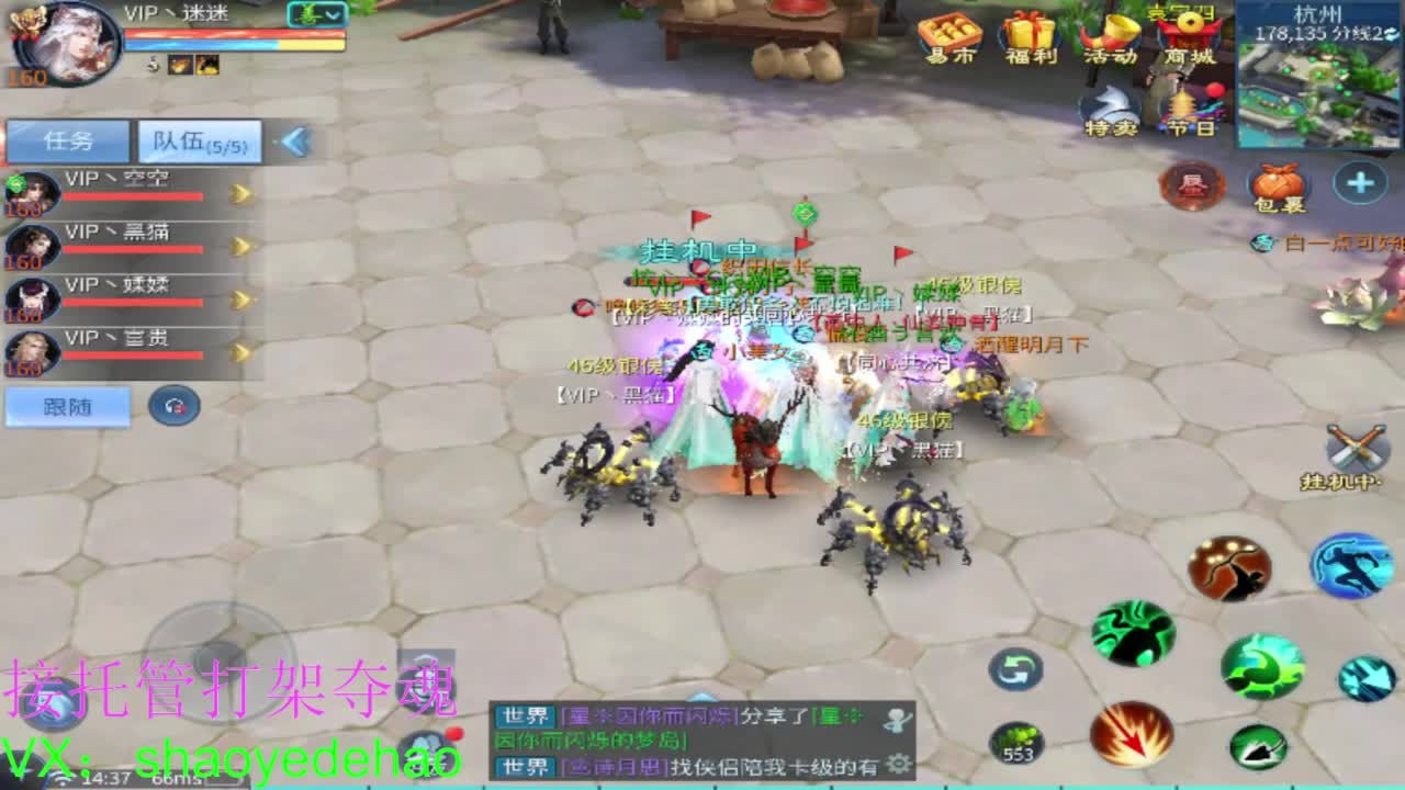 接天门山 托管 打架夺魂比武 背饰！ 第5段