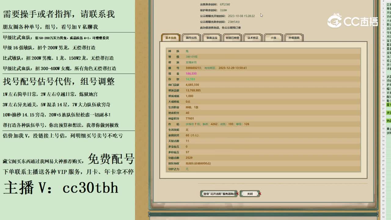 2023-10-08 15-35-391