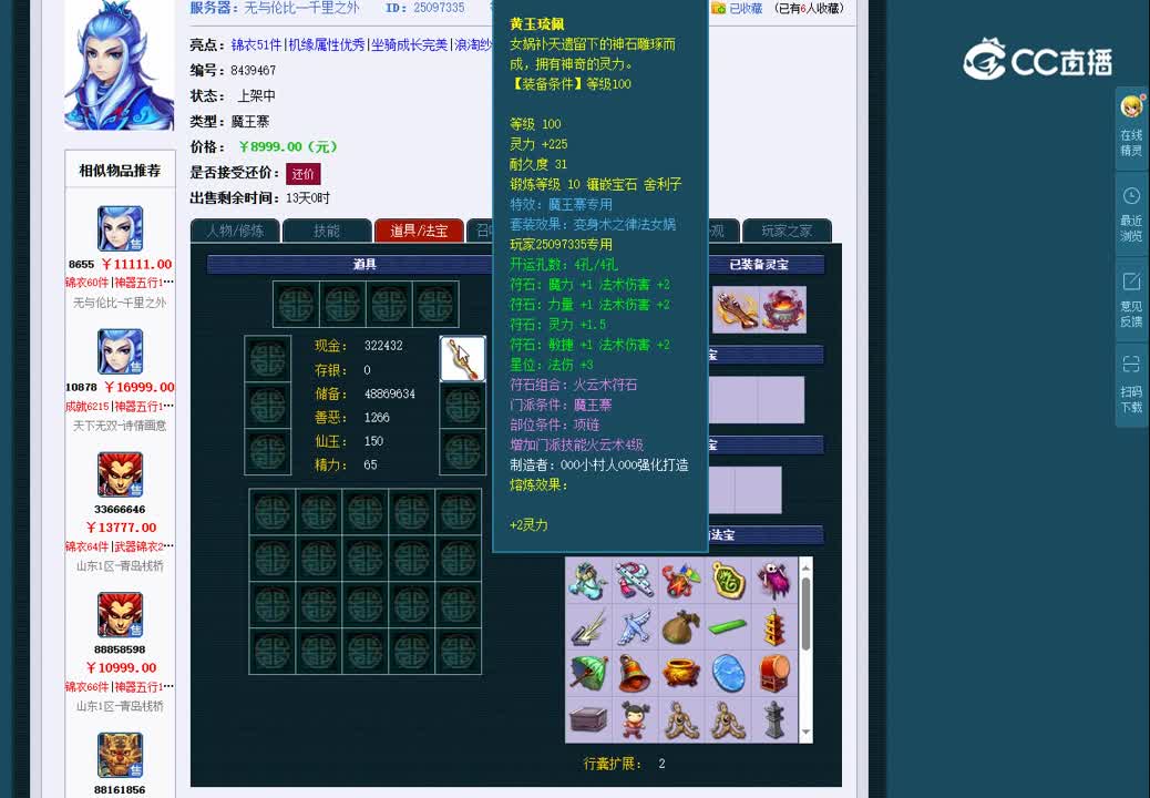 1696750767625