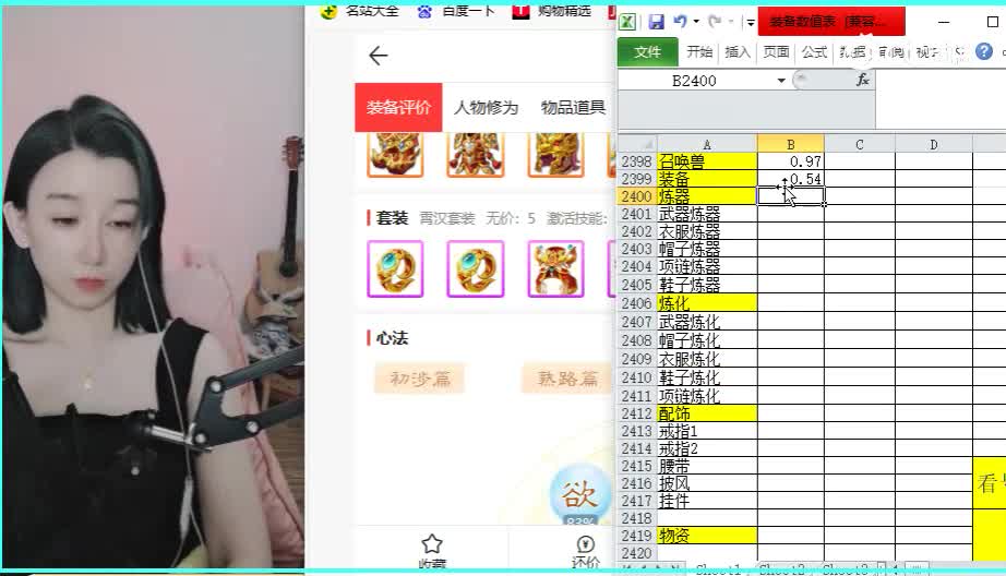 所向披靡男仙