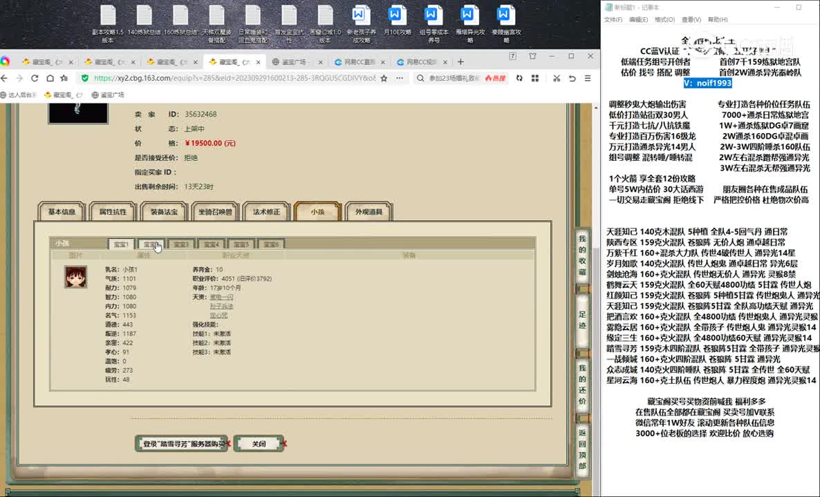 20231008踏雪寻芳174女龙
