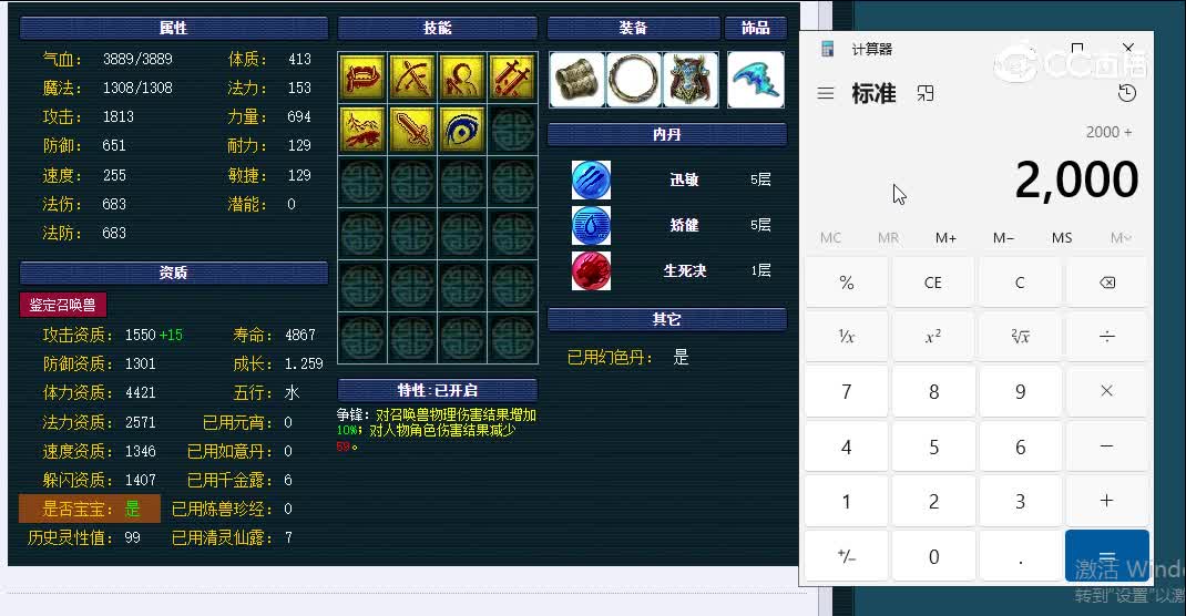 119吸血鬼2008