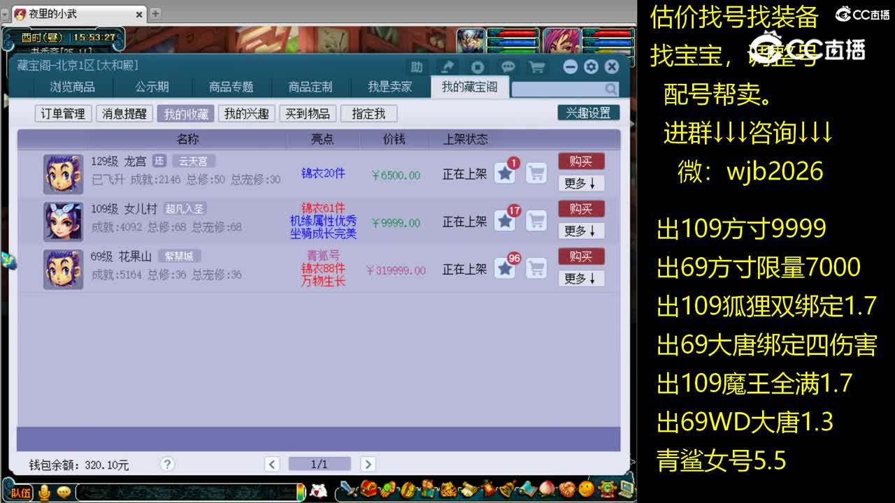 【主播点评】女儿村