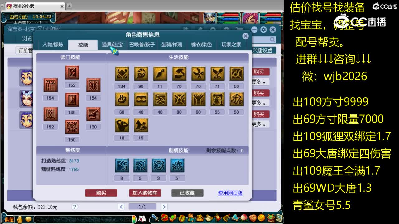 【主播点评】龙宫