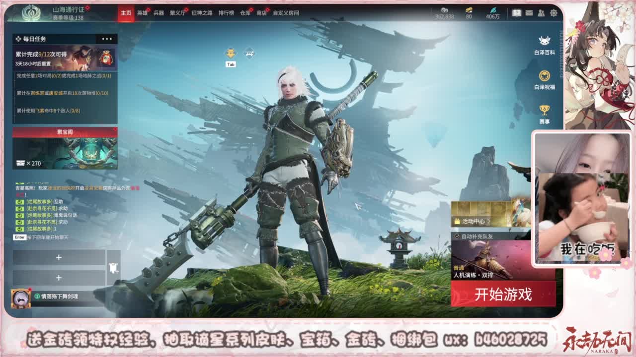 接所有任务 第2段