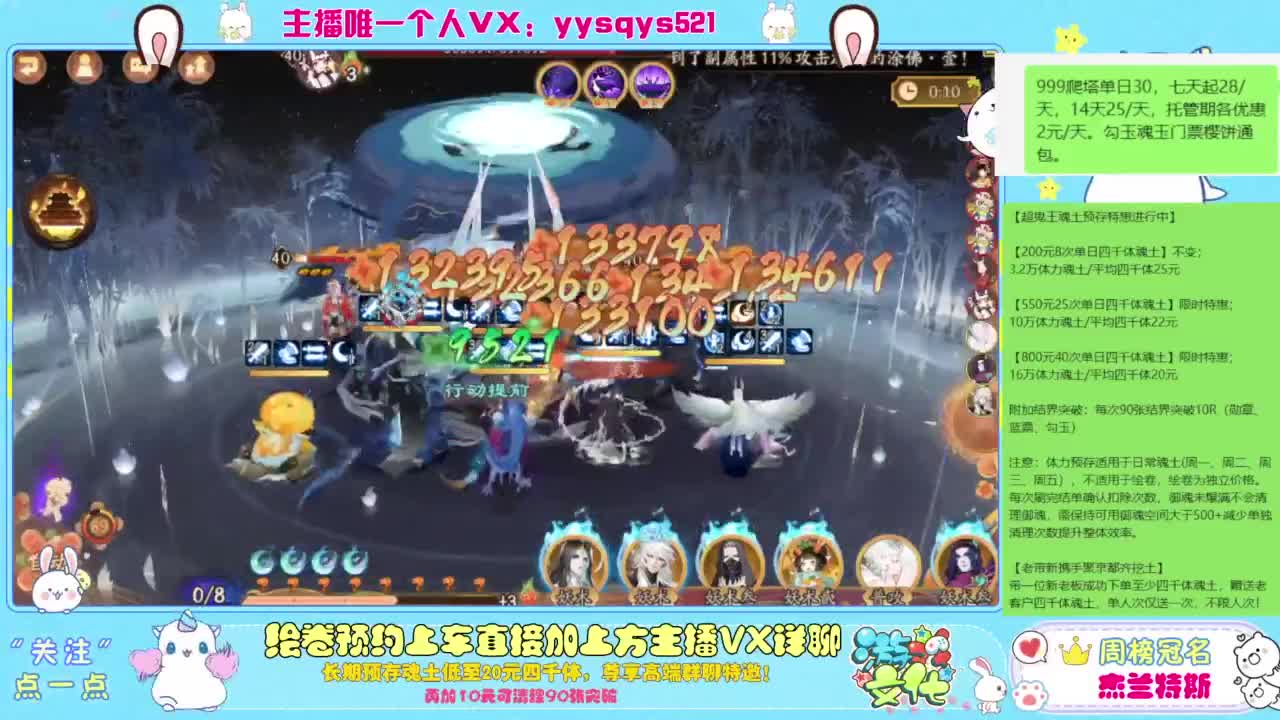 接爬塔999,魂土预存,百星,超鬼王, 第3段
