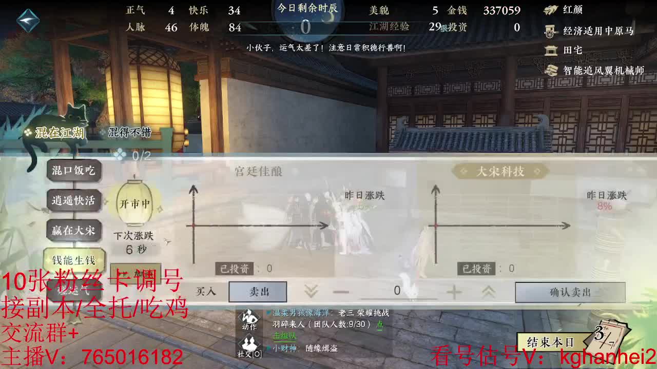 看调碎梦神相素问接各种 第2段