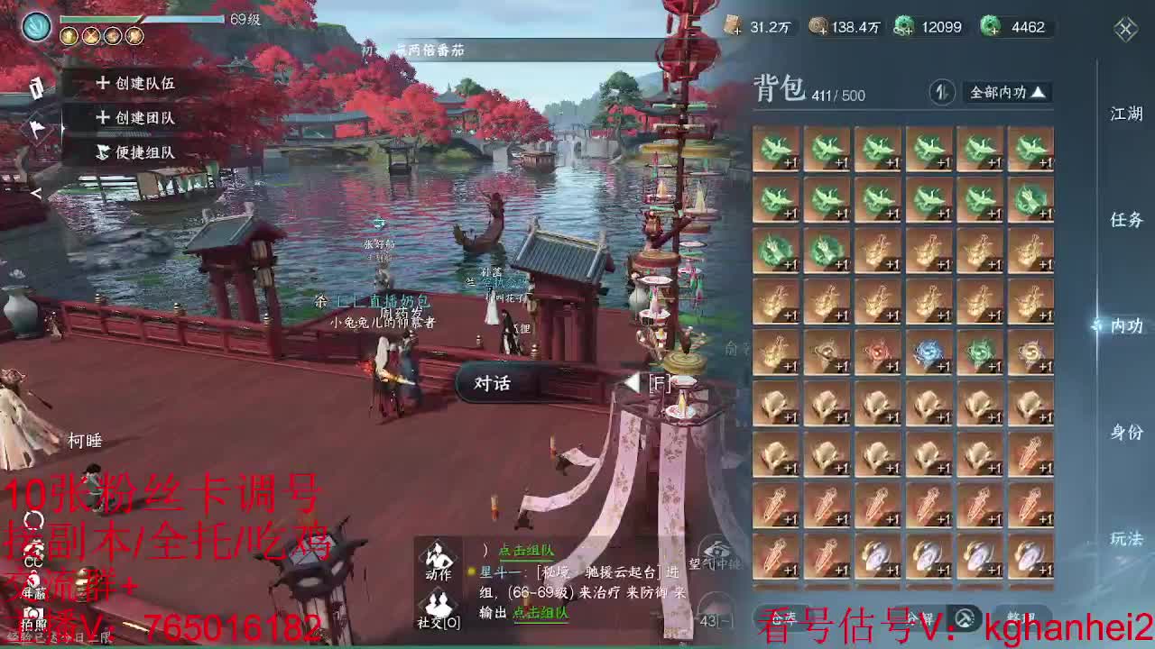 看调碎梦神相素问接各种 第1段