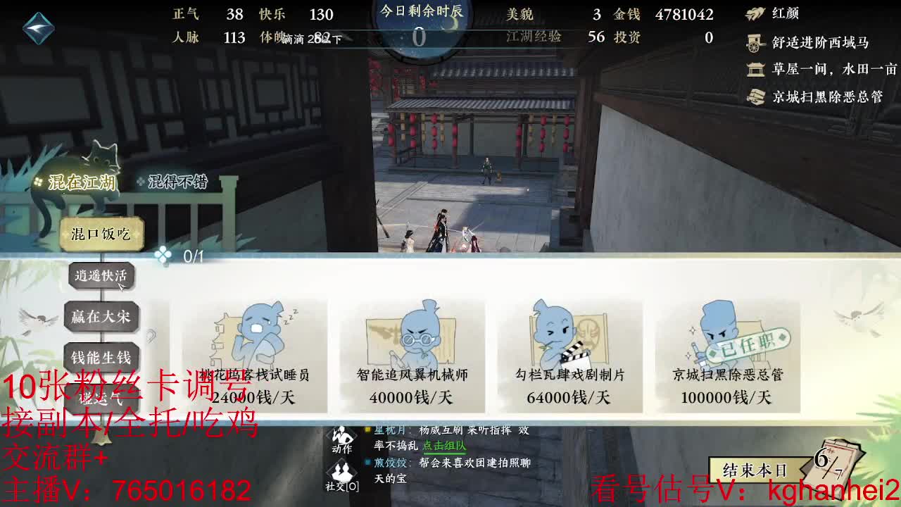 看调碎梦神相素问接各种 第3段