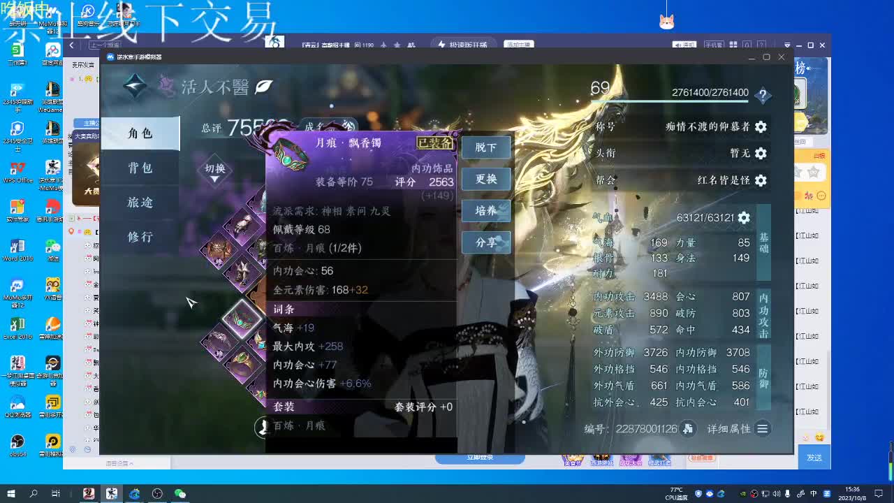 江山如画甲帮收人 第1段