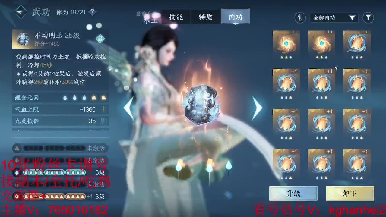 看调碎梦神相素问接各种 第4段