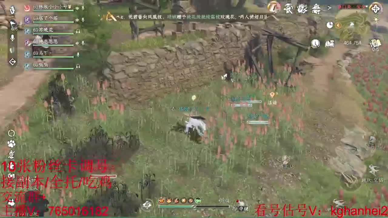 看调碎梦神相素问接各种 第7段