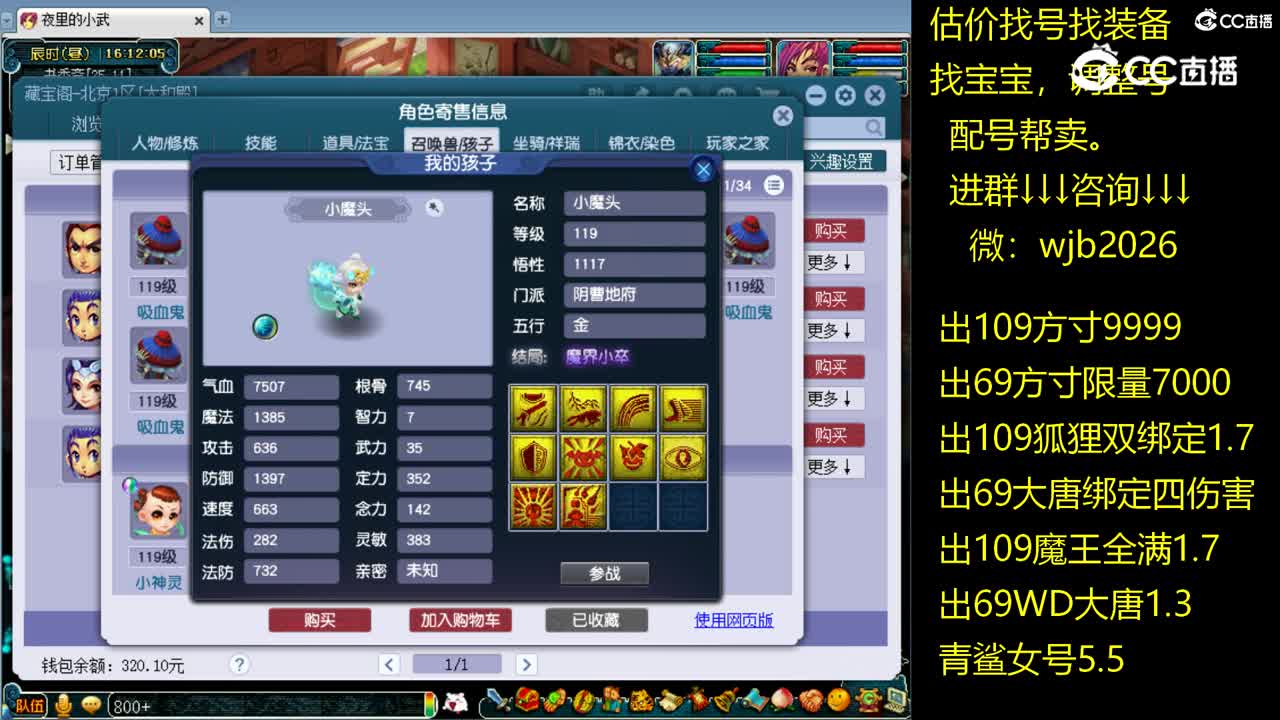 【主播点评】花果山