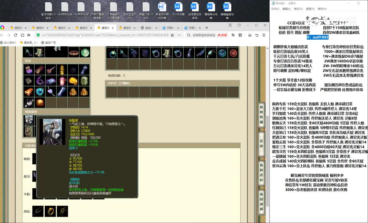 20231008万紫千红200男仙